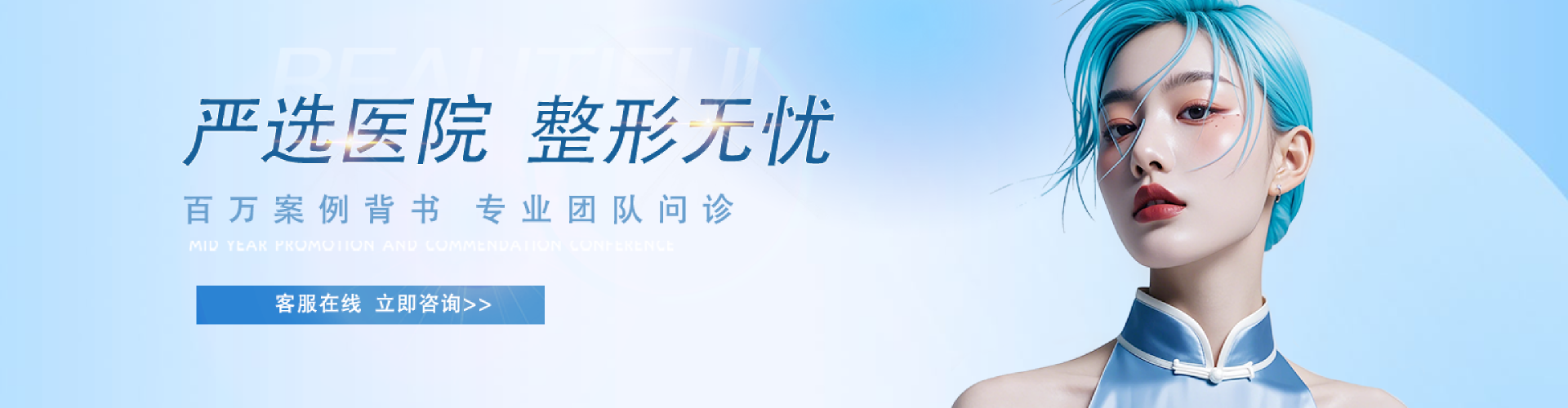 西宁时光整形医疗美容医院